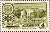 Лот: 17995864. Фото: 1. 1961, май-ноябрь. Столицы автономных... Марки