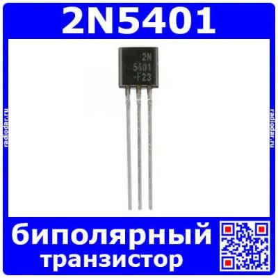 Лот: 24639841. Фото: 1. 2N5401 транзистор (PNP, 160В... Микросхемы