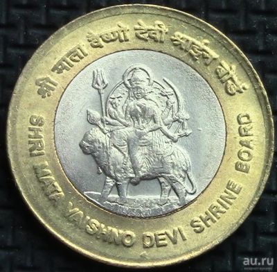 Лот: 5951965. Фото: 1. Индия 10 рупий 2012г = деви Вайшно... Азия