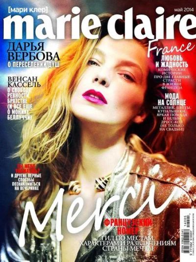 Лот: 4573256. Фото: 1. Журнал Marie Claire (Мари Клер... Другое (литература, книги)