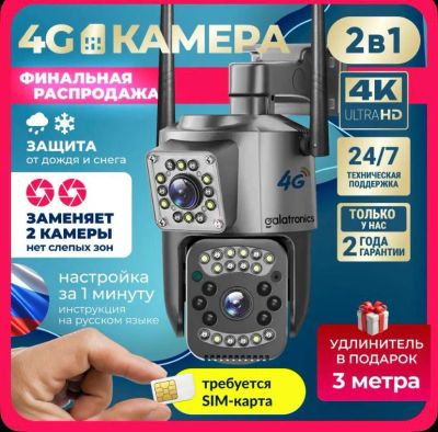 Лот: 24988956. Фото: 1. Беспроводная 4g камера. Видео- и фотокамеры