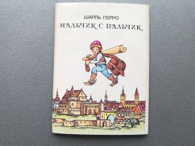 Лот: 24633139. Фото: 1. Набор открыток: Шарль Перро -... Открытки, конверты