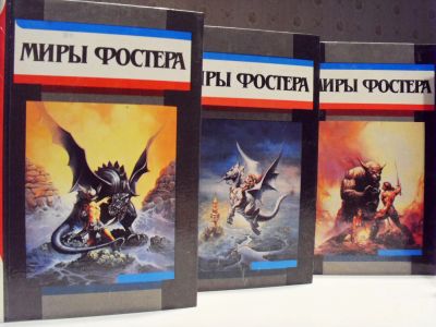 Лот: 4354532. Фото: 1. 8 книг, собрание фантастических... Художественная
