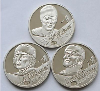 Лот: 8164130. Фото: 1. 2 рубля 2009 г.Хоккеисты КОПИЯ... Наборы монет