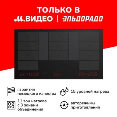 Лот: 24547740. Фото: 1. Индукционная варочная панель Grundig... Плиты, духовые шкафы, варочные поверхности
