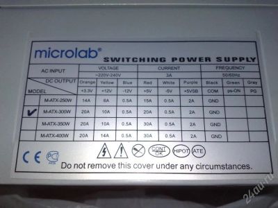 Лот: 46678. Фото: 1. Блок питания Microlab 300W горелый. Красноярск