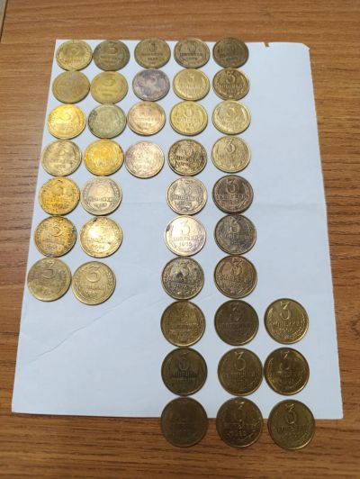 Лот: 22562759. Фото: 1. 3 копейки СССР,набор. Россия и СССР 1917-1991 года