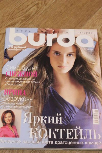 Лот: 7472924. Фото: 1. Бурда Burda 11/2007. Рукоделие