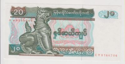 Лот: 11361153. Фото: 1. Мьянма 50 киатс. пресс!. Азия