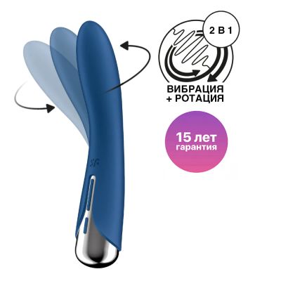 Лот: 24254511. Фото: 1. Вибратор-ротатор Satisfyer Spinning... Игрушки