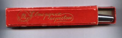 Лот: 19296715. Фото: 1. чернильная, поршневая авторучка... Предметы интерьера и быта