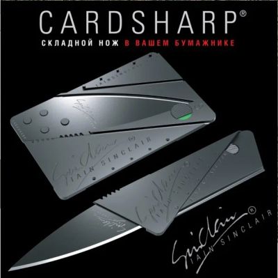 Лот: 9212943. Фото: 1. CardSharp нож-кредитка. Ножи, топоры