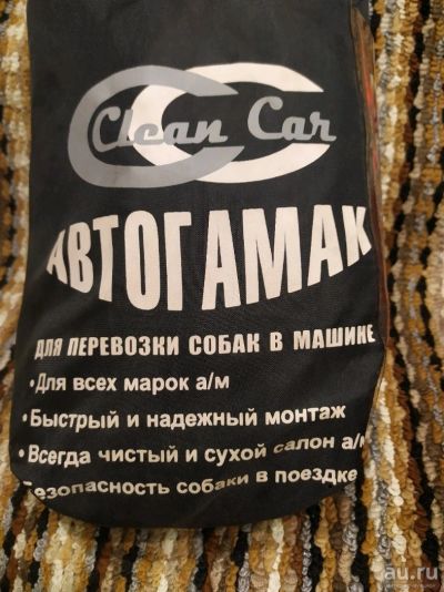 Лот: 16903747. Фото: 1. автогамак для собак. Домики, переноски, клетки, когтеточки