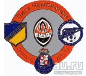 Лот: 15391731. Фото: 1. Лига Чемпионов 2011-12 группа... Сувенирные