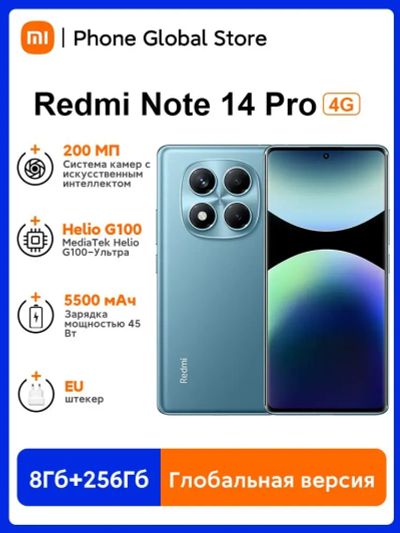 Лот: 25322459. Фото: 1. Xiaomi Redmi Note 14 Pro 4G 256Гб... Смартфоны