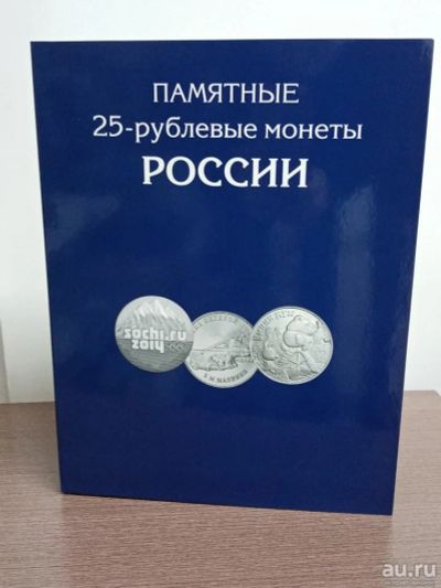 Лот: 17467813. Фото: 1. Альбом для монет 25 рублей Космос... Аксессуары, литература