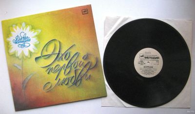 Лот: 3930146. Фото: 1. LP винил "Для вас,женщины" - Эхо... Аудиозаписи