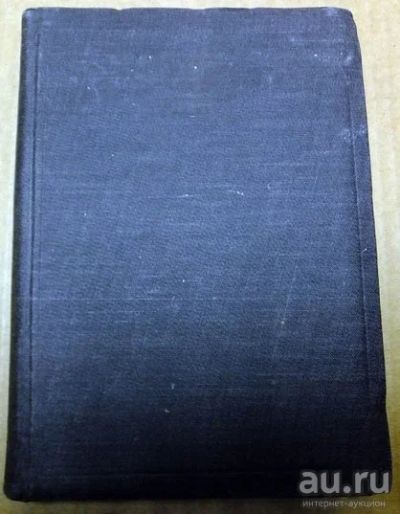 Лот: 16296168. Фото: 1. Кант Иммануил. Пролегомены... Книги