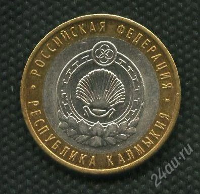 Лот: 3382058. Фото: 1. 10 рублей.Республика Калмыкия... Россия после 1991 года