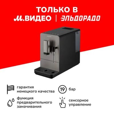 Лот: 24534163. Фото: 1. Кофемашина Grundig KVA 4831. Чайники, кофемашины, кулеры