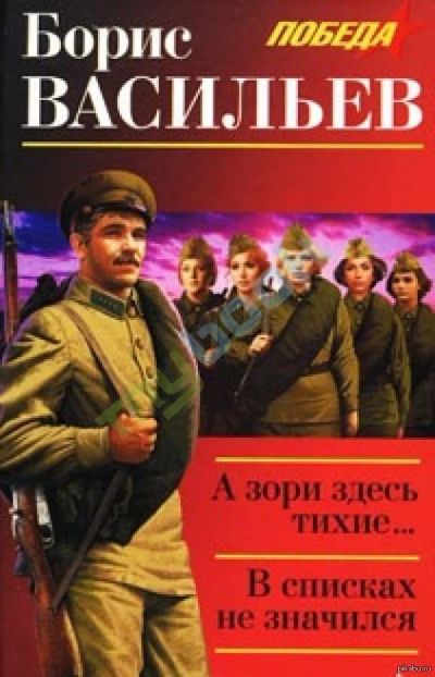 Б васильев книги