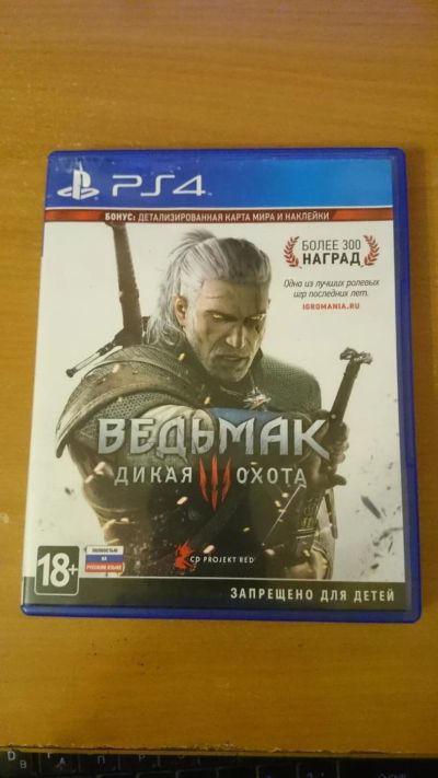 Лот: 10953980. Фото: 1. Ведьмак 3 дикая охота игра на... Игры для консолей