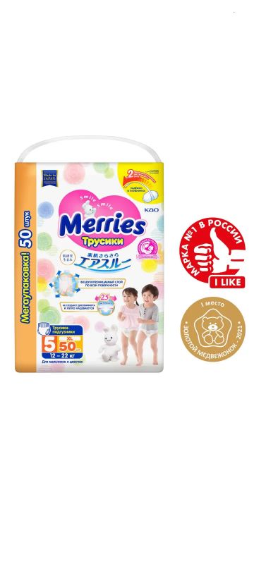 Лот: 21133396. Фото: 1. Подгузники трусики меррис 5 (XL... Детская гигиена