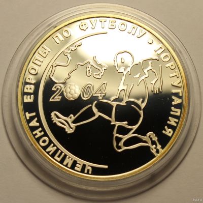 Лот: 14085802. Фото: 1. 3 рубля 2004 года Чемпионат Европы... Россия после 1991 года