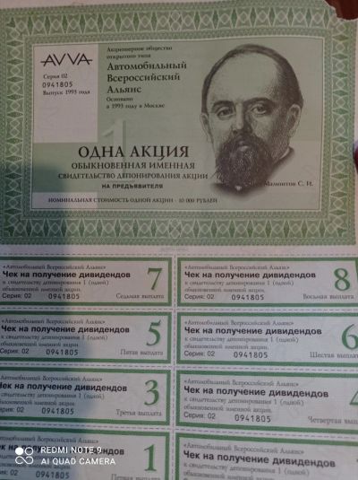 Лот: 17216198. Фото: 1. Акция avva. Макулатура