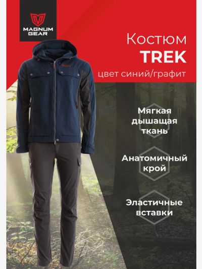 Лот: 24640946. Фото: 1. Костюм MAGNUM GEAR TREK синий... Спортивные костюмы