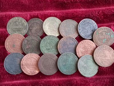 Лот: 18597954. Фото: 1. 17 шт 2 копейки 1870-1916. Есть... Россия до 1917 года