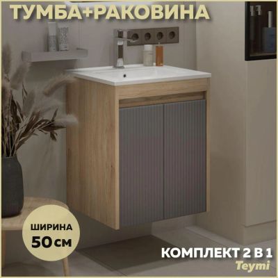 Лот: 25732770. Фото: 1. Тумба с раковиной Teymi Netta... Раковины, умывальники