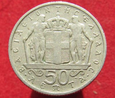 Лот: 14823345. Фото: 1. Греция 50 лепт, 1966г. Остальные страны