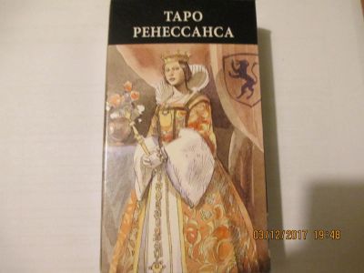 Лот: 10716365. Фото: 1. ТАРО Ренессанса. Настольные игры, карты