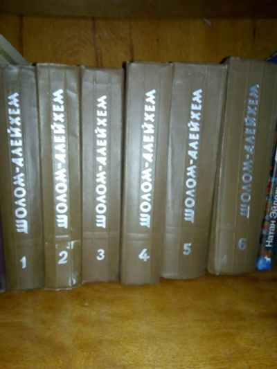 Лот: 19973719. Фото: 1. Шолом Алейхем, все серии, издание... Другое (литература, книги)