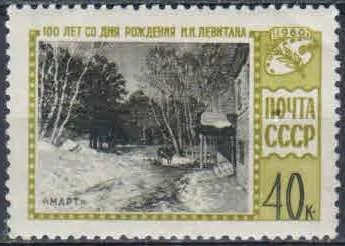 Лот: 23130358. Фото: 1. 1960, сентябрь. 100-летие со дня... Марки