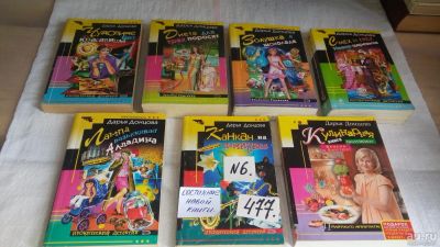 Лот: 10127394. Фото: 1. Д.Донцова, 7 книг одним лотом... Художественная