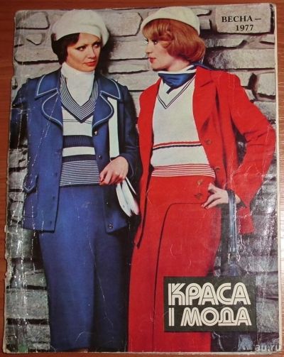 Мода 1977 года фото