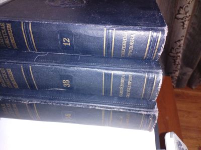 Лот: 24985256. Фото: 1. Три тома БСЭ. История