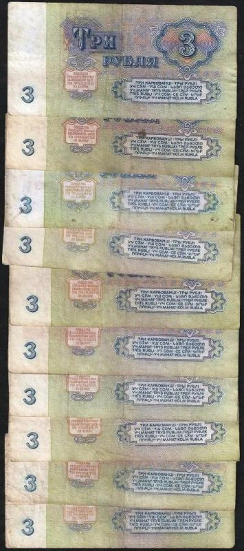Лот: 9409795. Фото: 1. 3 рубля 1961 г. СССР . 10 ( шт... Россия, СССР, страны СНГ