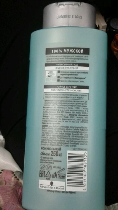 Лот: 12294680. Фото: 1. Шварцкопф.250 мл.новый.шампунь... Другое (красота и здоровье)