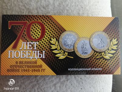 Лот: 18196846. Фото: 1. Альбом 10 рублей би-металл. Россия после 1991 года