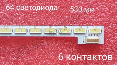 Лот: 15601903. Фото: 1. 318 p-14 LED String НОВЫЙ LG Innotek... Запчасти для телевизоров, видеотехники, аудиотехники