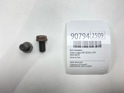 Лот: 23494198. Фото: 1. Болт маховика Subaru Legacy 1999... Другое (автозапчасти)