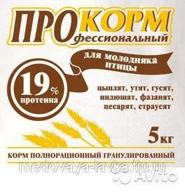 Лот: 10914083. Фото: 1. Прокорм П 19 пгт. Емельяново. Корма