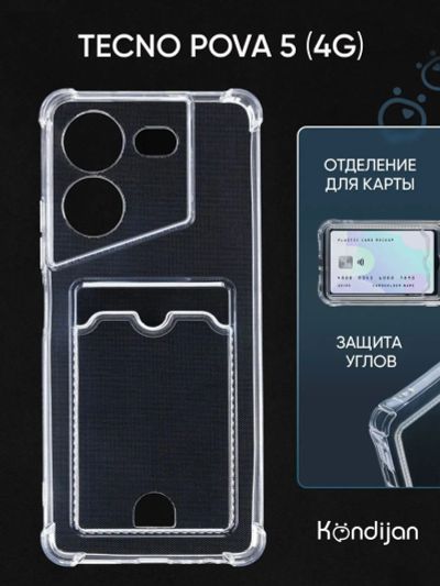 Лот: 24590130. Фото: 1. Чехол Tecno Pova 5 4G Силикон... Чехлы, бамперы