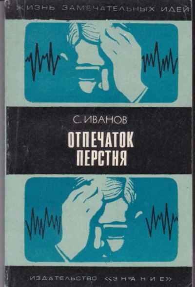 Лот: 23442052. Фото: 1. Отпечаток перстня | Серия: Жизнь... Другое (наука и техника)