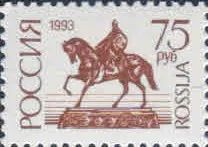 Лот: 19152993. Фото: 1. 1993. Первый выпуск стандартных... Марки