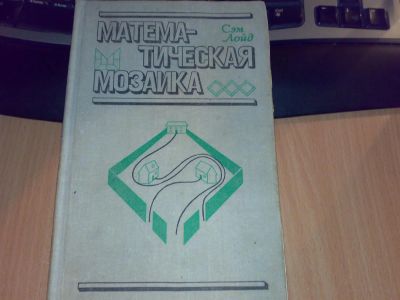 Лот: 3574812. Фото: 1. Книга с большим количеством задач... Другое (литература, книги)
