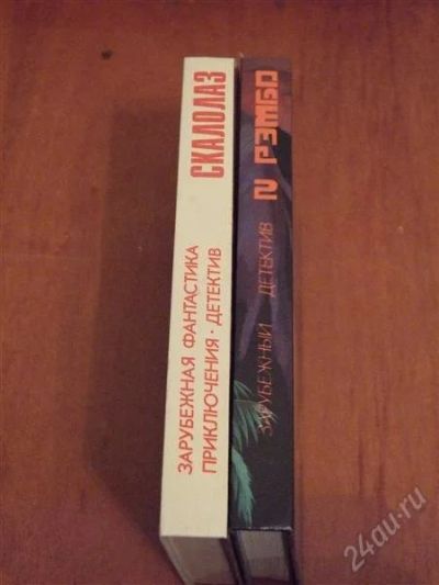 Лот: 2445644. Фото: 1. Скалолаз и Рэмбо2. Другое (литература, книги)
